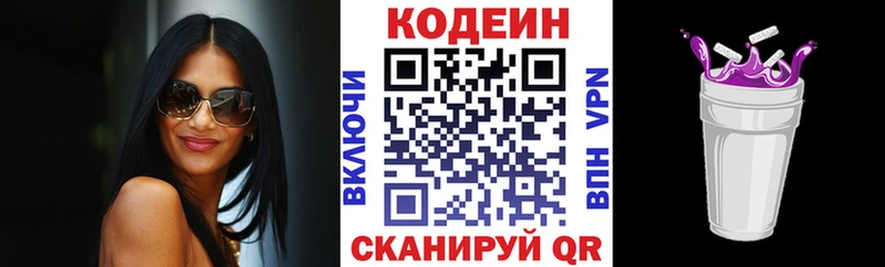 кракен рабочий сайт  Клин  Кодеиновый сироп Lean Purple Drank 