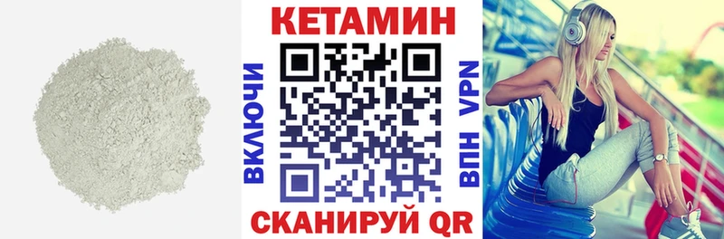 Кетамин VHQ Клин