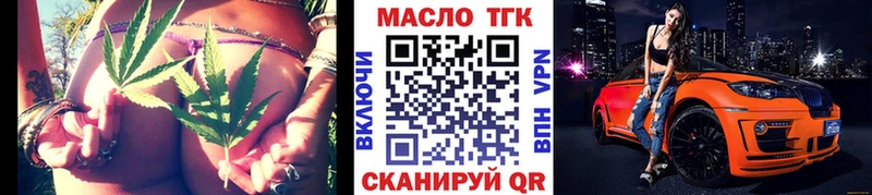 ТГК THC oil  Клин 